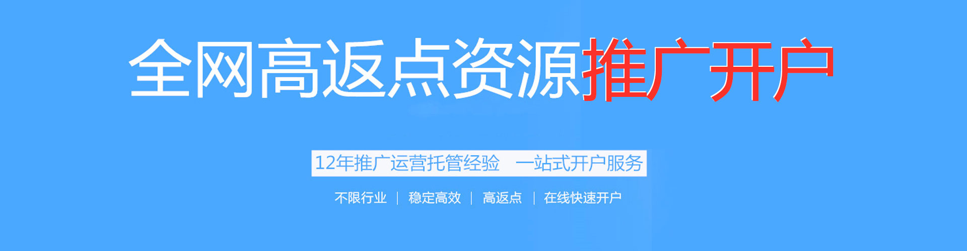 乐昌信息流推广
