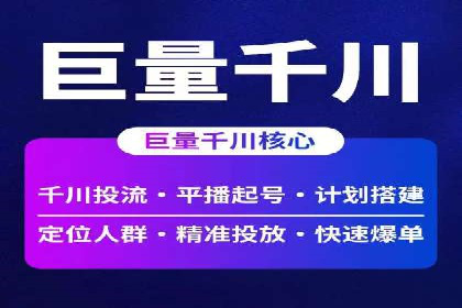 信息流广告运营成功案例：旅游广告